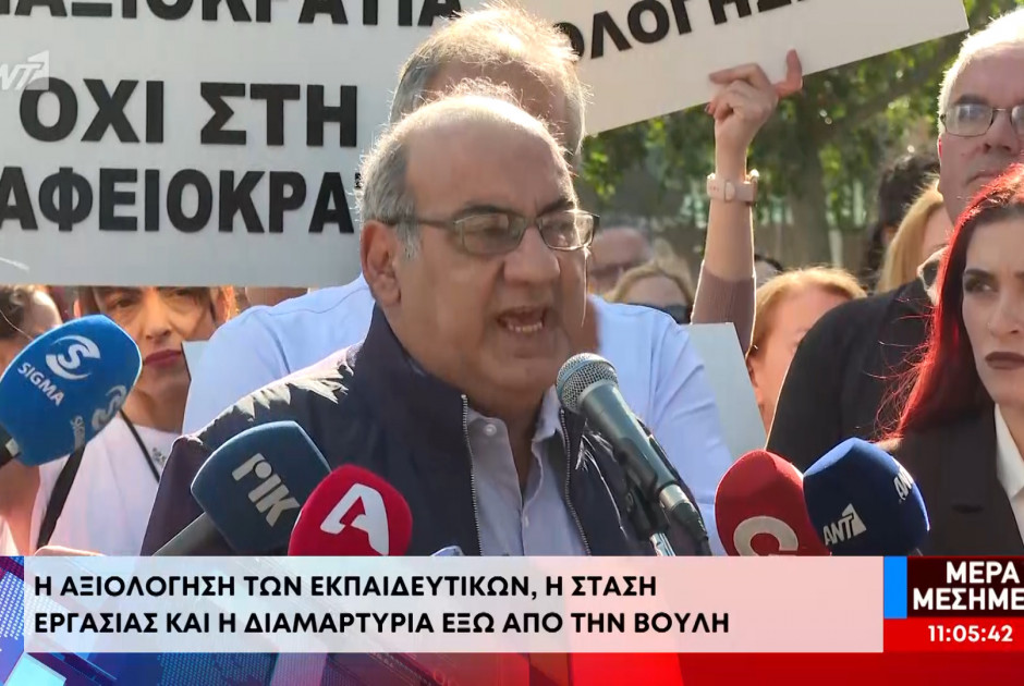 Δ. Ταλιαδώρος: «Γελοίο» το σχέδιο αξιολόγησης της Υπ.Παιδείας