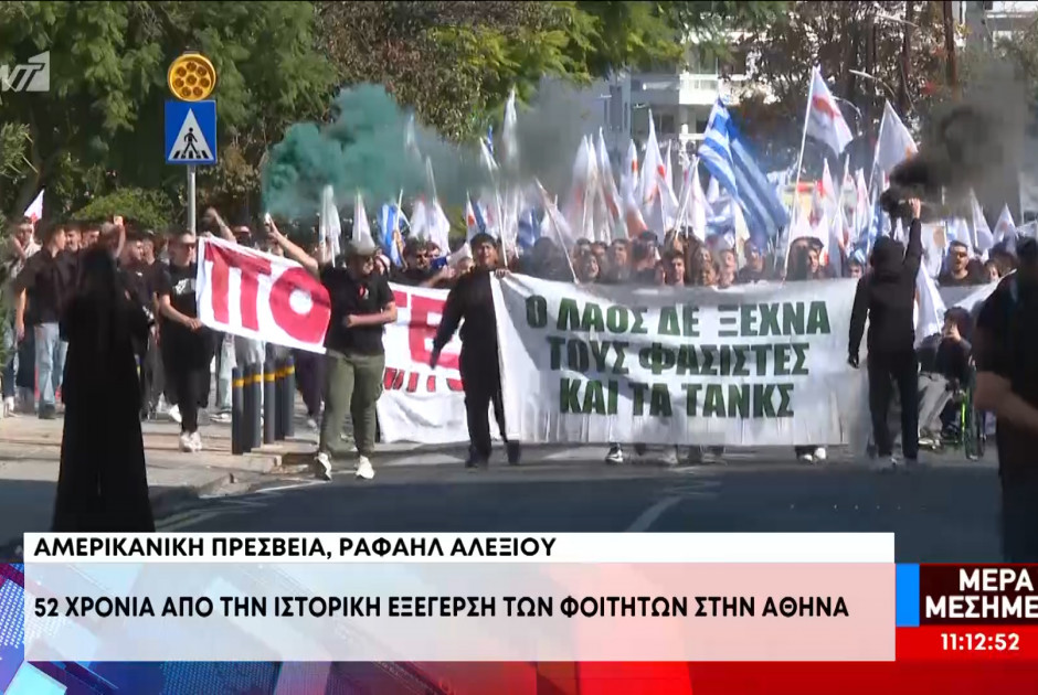 Πορεία ΠΣΕΜ προς την Αμερικανική Πρεσβεία: Δρακόντεια τα μέτρα από την Αστυνομία (ΒΙΝΤΕΟ)