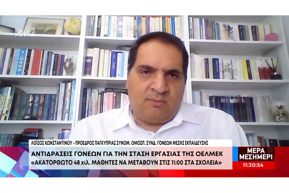Άνω κάτω η εκπαίδευση – 48 χιλιάδες μαθητές θα μεταβούν την Τετάρτη στο σχολείο στις 11:00 π.μ.