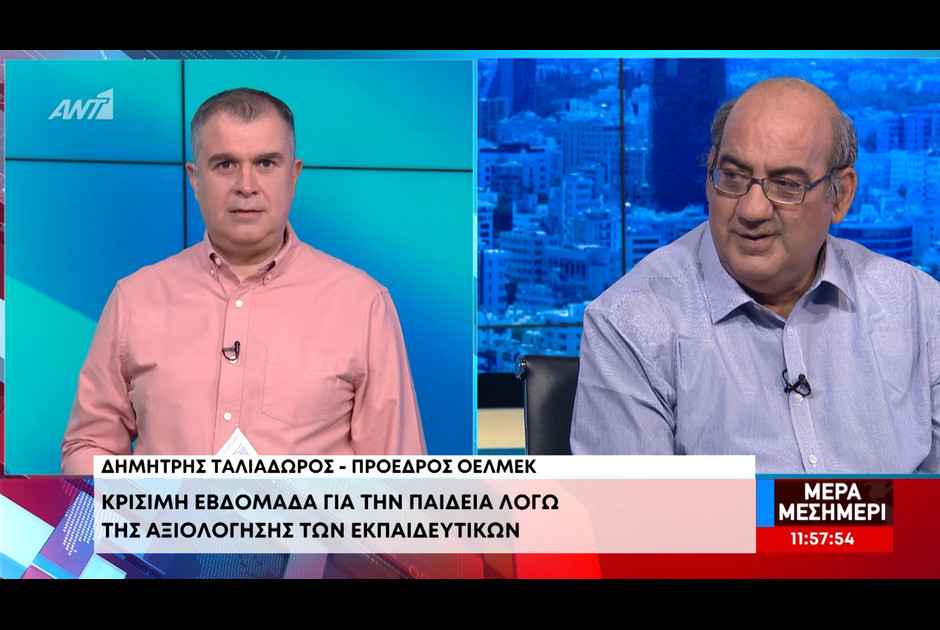 Δ. Ταλιαδώρος για απεργία εκπαιδευτικών – «Τελευταίες ημέρες διερωτώμαι τι ακούω»