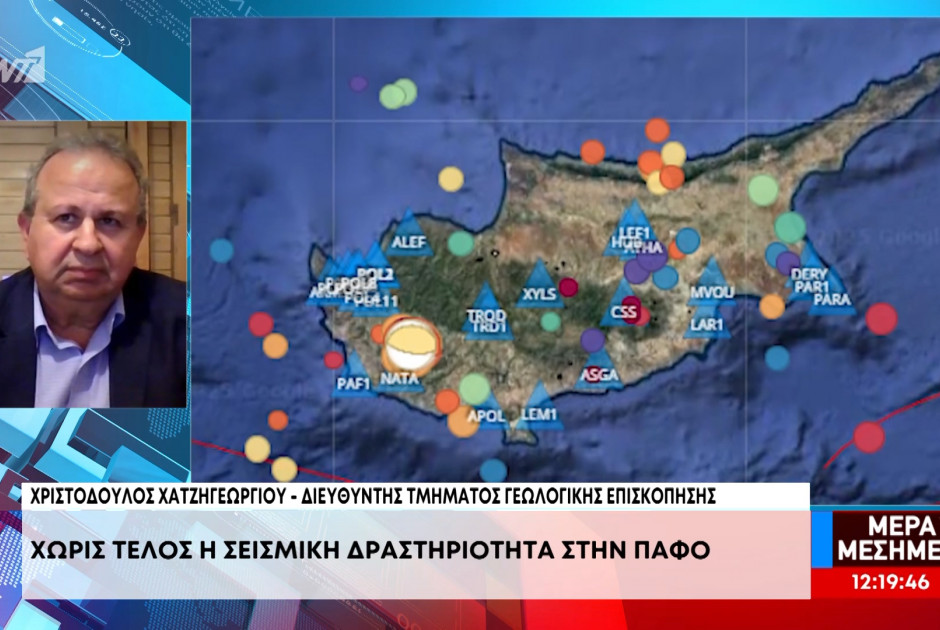 Χωρίς τέλος η σεισμική δραστηριότητα στην Πάφο – Οι ειδικοί εξετάζουν ποιος ήταν ο κύριος σεισμός