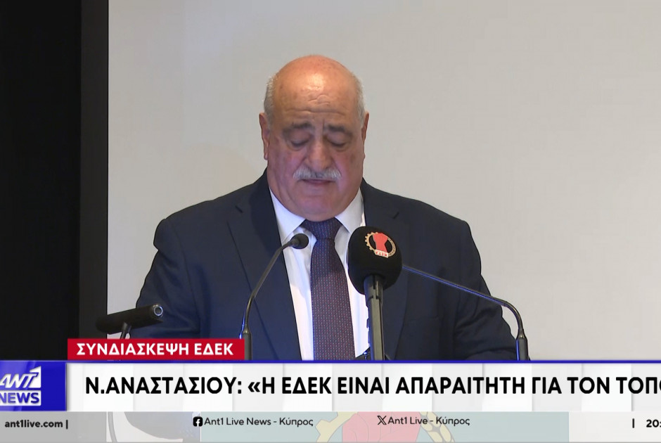 Συνδιάσκεψη ΕΔΕΚ - Oι παρόντες, οι απόντες και το στοίχημα (ΒΙΝΤΕΟ)