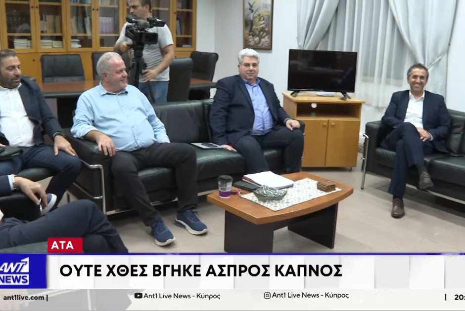 ΑΤΑ: Oύτε χθες βγήκε άσπρος καπνός (ΒΙΝΤΕΟ)