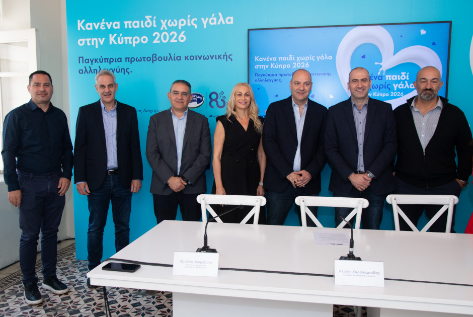 H Χαραλαμπίδης Κρίστης, ανακοινώνει τη νέα εκστρατεία «Κανένα παιδί χωρίς γάλα στην Κύπρο 2026»