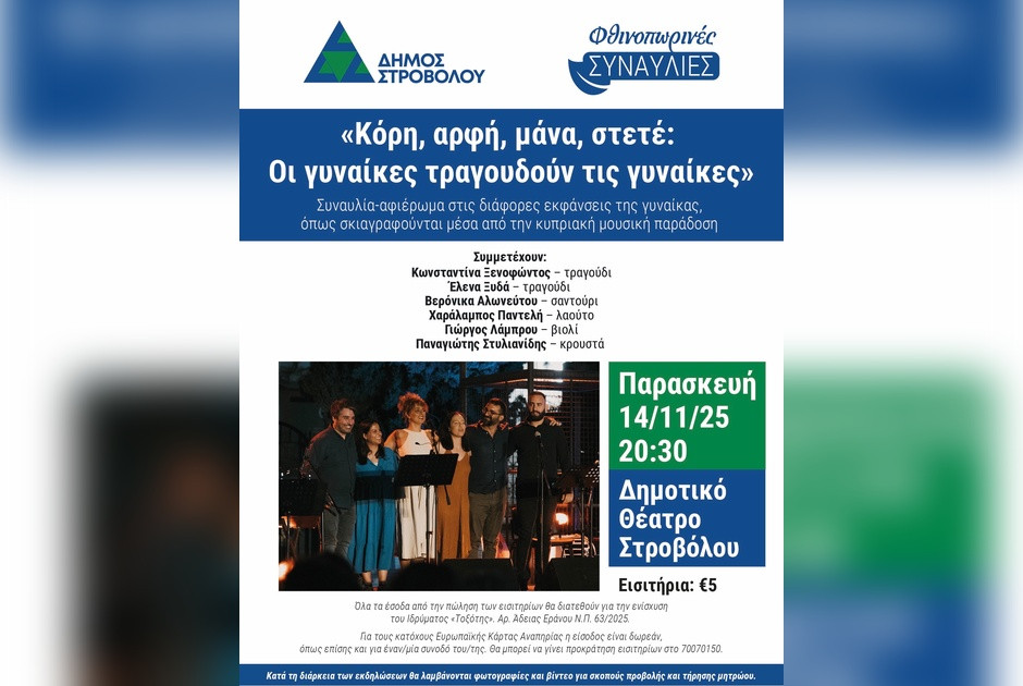 Το Furry Book Club τον Νοέμβριο για παιδιά και εφήβους στη Δημοτική Βιβλιοθήκη Στροβόλου