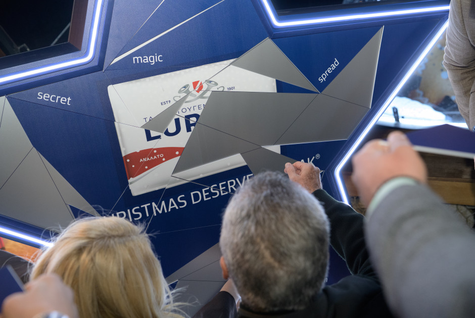 Η LURPAK® χάρισε μια μαγική βραδιά κάτω από τα αστέρια