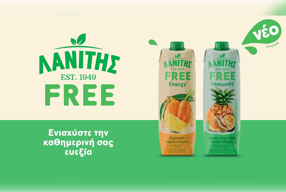 Νέα σειρά χυμών λανίτης free, χωρίς προσθήκη ζάχαρης