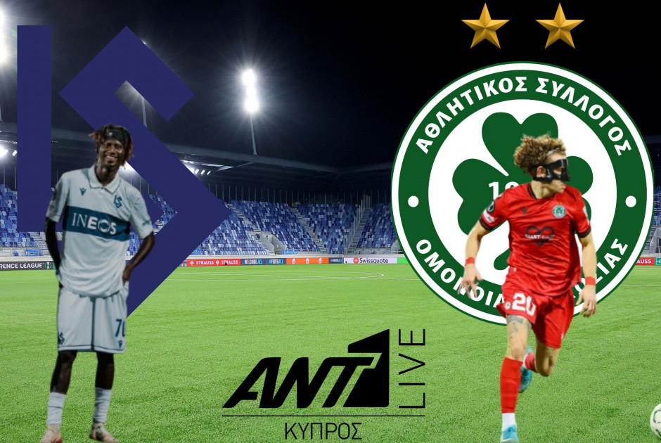 🔴LIVE: Lausanne-Sport – Ομόνοια 0-0 (ΦΩΤΟΣ)