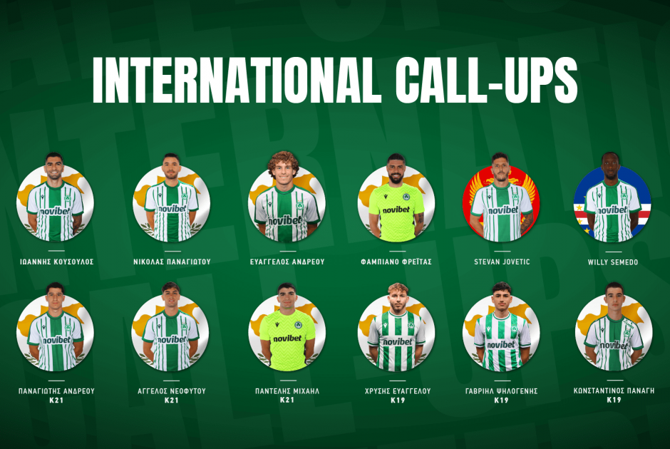 Διεθνείς Ομόνοιας: Ολοκληρώθηκαν οι υποχρεώσεις και επιστρέφουν στο Ηλίας Πούλλος