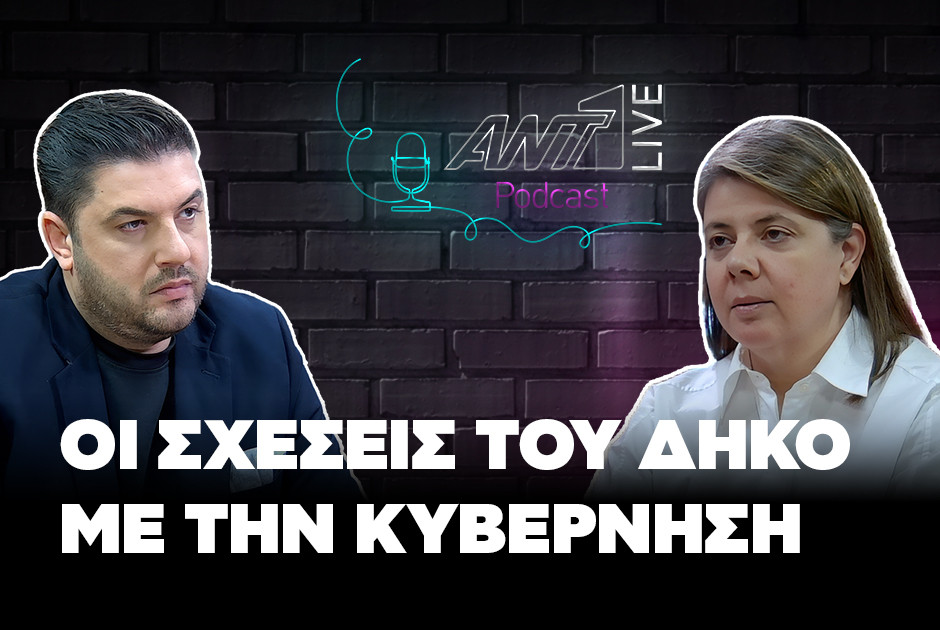 H Χριστιάνα Ερωτοκρίτου φιλοξενούμενη στο ANT1live podcast και στον Θησέα Ιωάννου