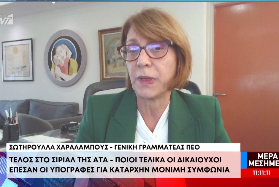 Σ. Χαραλάμπους για ΑΤΑ: Είμαστε ευχαριστημένοι με το αποτέλεσμα – Προχωρούμε με το σχέδιο ΑΤΑ για όλ