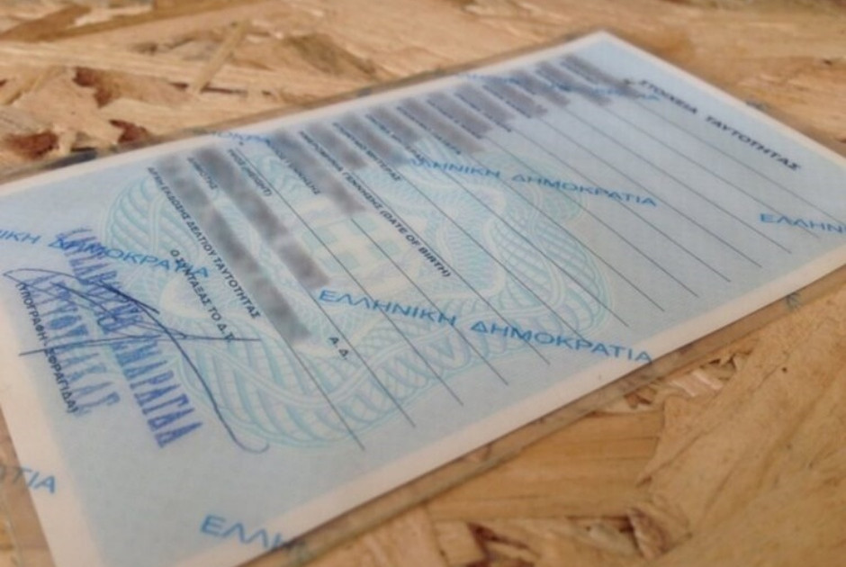 Εκδόθηκε ελληνική ταυτότητα με αναγραμμένο «Τόπο γέννησης» Iskele αντί Τρικώμου (ΒΙΝΤΕΟ)