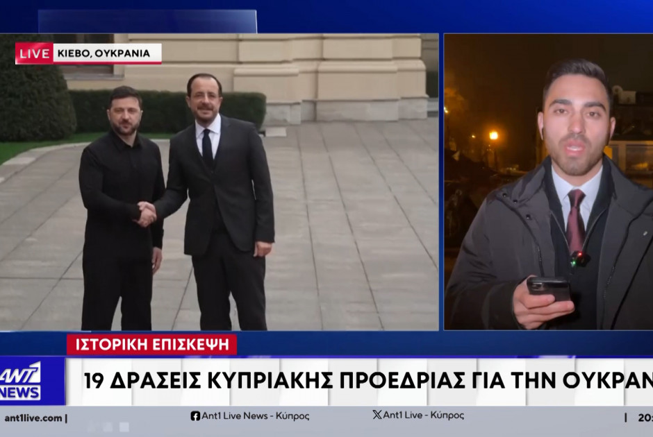 Έρχεται Κύπρο ο Ζελένσκι μετά από πρόσκληση ΠτΔ (ΒΙΝΤΕΟ)