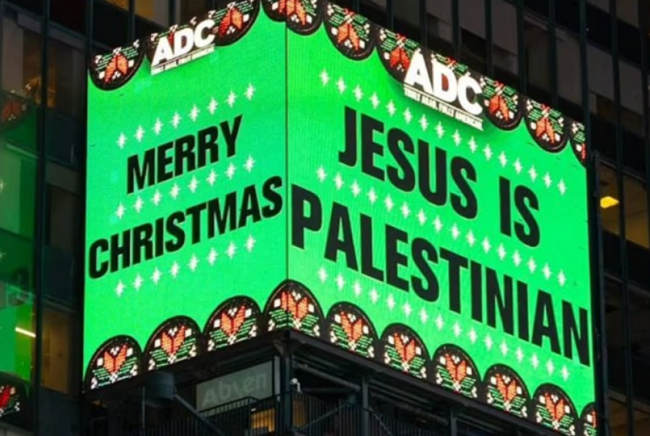 Νέα Υόρκη: Προκλητική πινακίδα στην Times Square πυροδοτεί αντιδράσεις - «ο Ιησούς είναι Παλαιστίνιος» (ΦΩΤΟ)