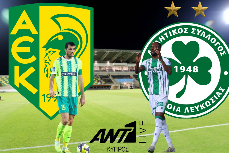 🔴LIVE: ΑΕΚ - Ομόνοια 0-1 (ΦΩΤΟΣ)