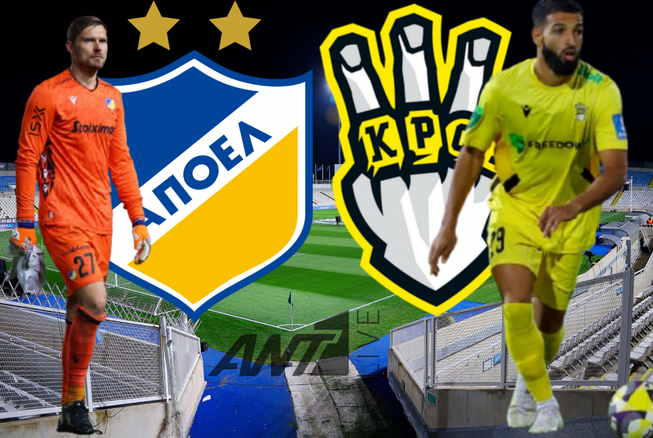 🔴LIVE: ΑΠΟΕΛ - E.N.Y (ΦΩΤΟΣ)