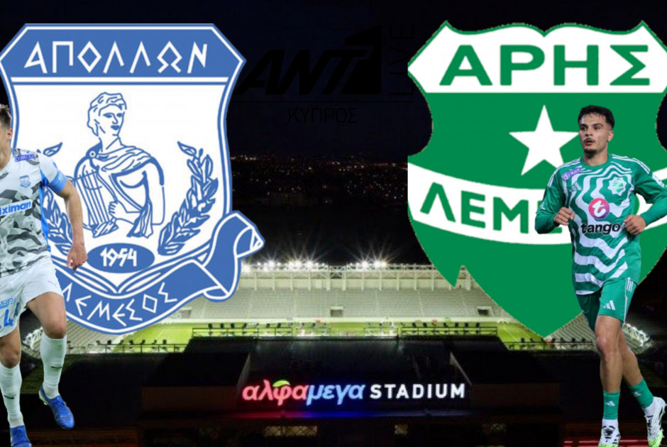 🔴LIVE: Απόλλων