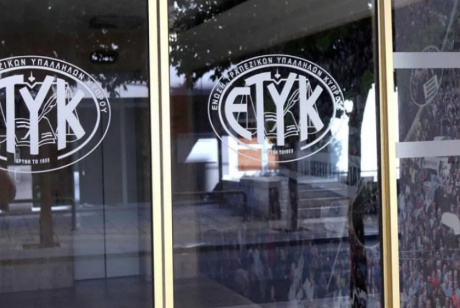 ΕΤΥΚ για Ταμεία Προνοίας: «Μεγάλη μερίδα συναδέλφων δικαιώθηκε»