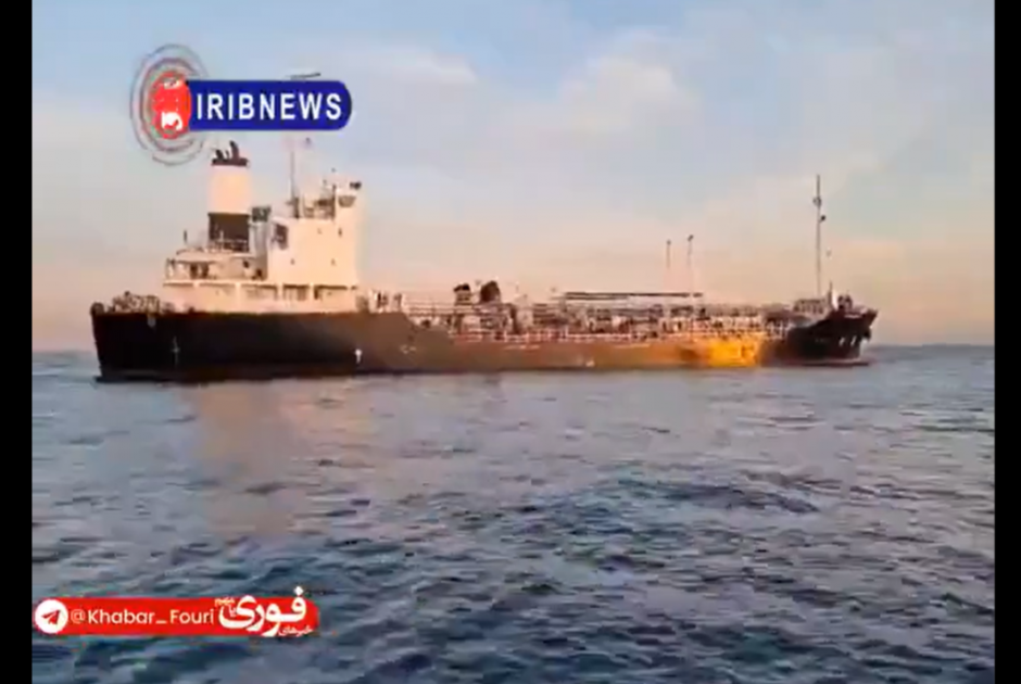 Ιράν: Ακινητοποίησε δεξαμενόπλοιο υπό ξένη σημαία και συνέλαβε τα μέλη του πληρώματός