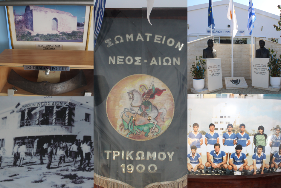 ΑΦΙΕΡΩΜΑ - Νέος Αιώνας Τρικώμου: Το αρχαιότερο σωματείο της Κύπρου έφτασε τα 125 χρόνια ζωής