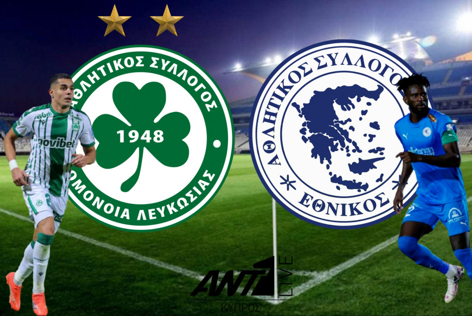 🔴LIVE: Ομόνοια – Εθνικός 1-0 (ΦΩΤΟΣ)