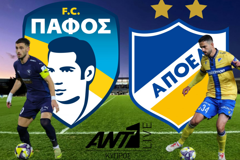 🔴LIVE: Πάφος FC - ΑΠΟΕΛ (ΦΩΤΟΣ)