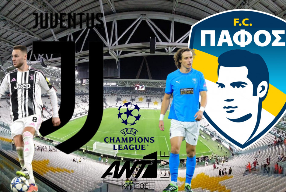 🔴LIVE: Juventus - Πάφος FC (ΦΩΤΟΣ)