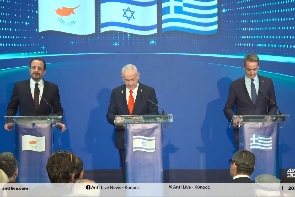 Τριμερής Κύπρου – Ελλάδας- Ισραήλ: Εμβάθυνση συνεργασίας σε ασφάλεια και ενέργεια