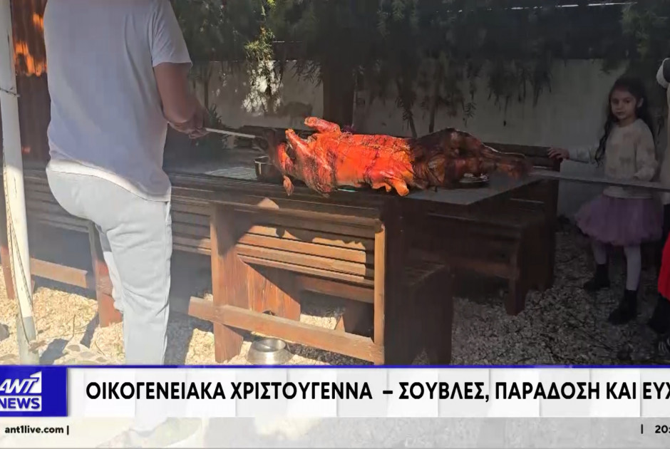 Πώς γιόρτασαν τα Χριστούγεννα οι Κύπριοι (ΒΙΝΤΕΟ)