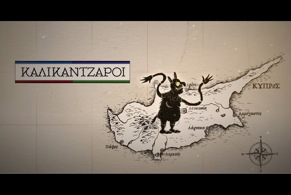 Προβολές για την κυπριακή παράδοση και τα Χριστούγεννα στο Θεατράκι Πλατείας Ελευθερίας