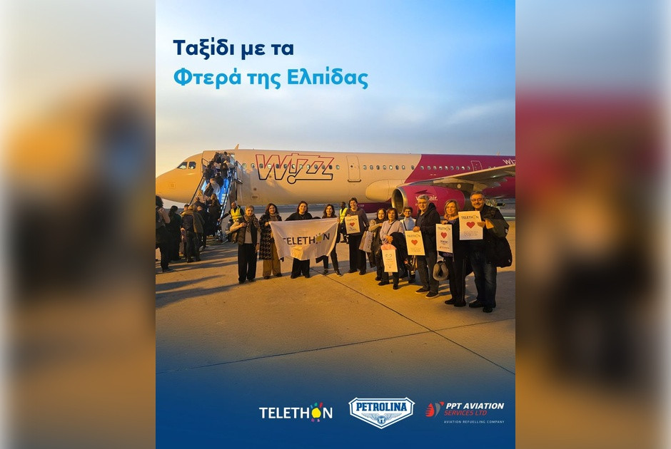 Πετρολίνα και PPT Aviation Services διαχρονικοί υποστηρικτές του TELETHON