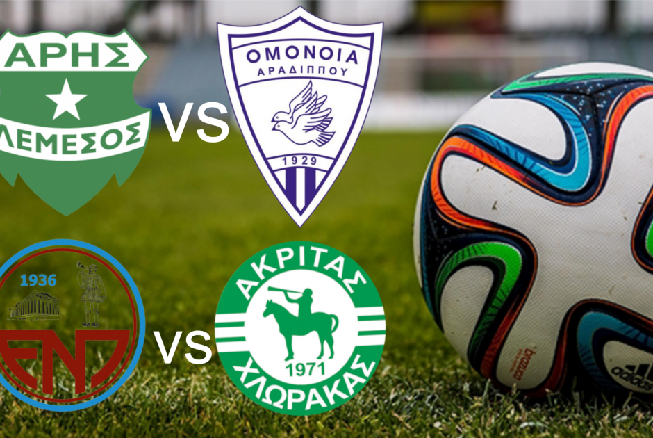 🔴LIVE: Άρης – Ομόνοια Αραδίππου & ΕΝΠ