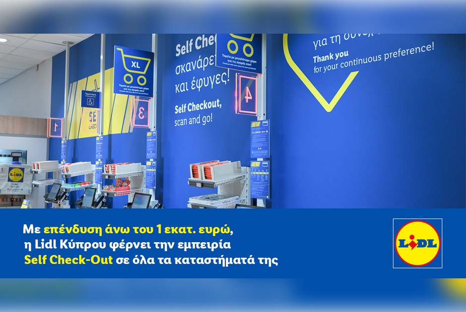 Η Lidl Κύπρου φέρνει την εμπειρία Self Check-Out σε όλα τα καταστήματά της