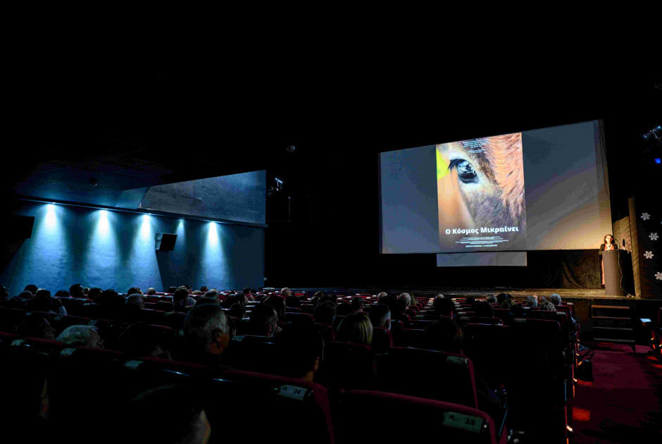 «Ο Κόσμος Μικραίνει»