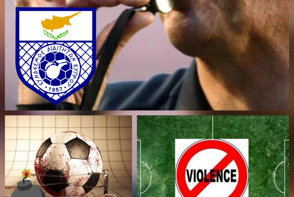 Σύνδεσμος Διαιτητών Κύπρου: Καταδικάζει την κακόβουλη ενέργεια σε βάρος διαιτητή