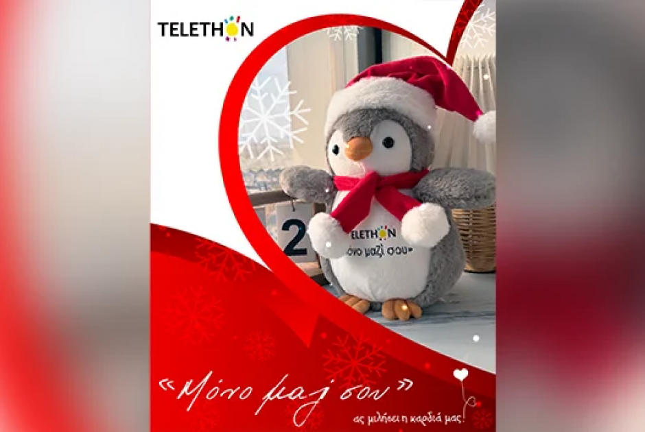 TELETHON: Χριστούγεννα με Τραγούδι και Χιονούλη