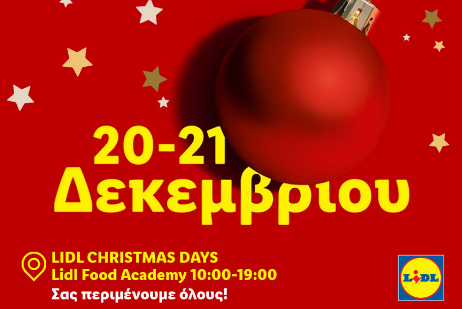 Η Lidl Κύπρου φέρνει τα πιο «Μαγευστικά» Χριστούγεννα στο κέντρο της Λευκωσίας με τα Lidl Christmas