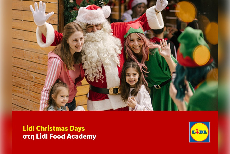 Lidl Christmas Days στη Lidl Food Academy