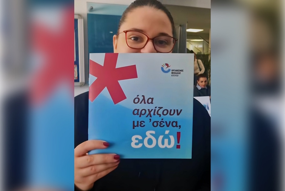 Ένας Νοέμβριος γεμάτος δράση και ουσιαστικές παρεμβάσεις για τη νεολαία, από τον Οργανισμό Νεολαίας