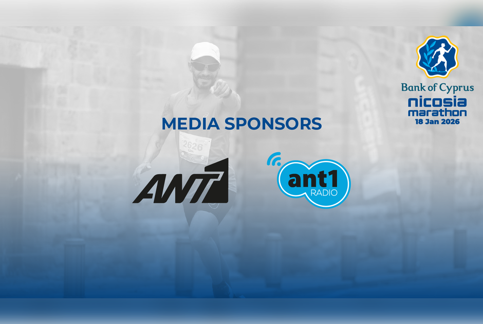 Ο ΑΝΤ1 και το ANT1 Radio Χορηγοί Επικοινωνίας του Τράπεζα Κύπρου Μαραθωνίου Λευκωσίας