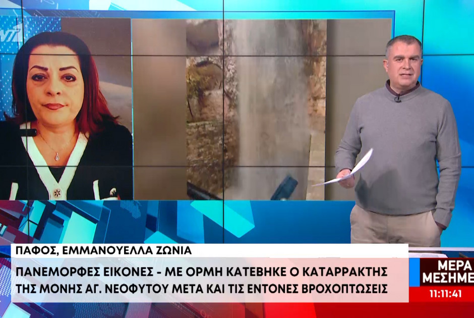 Πανέμορφες εικόνες – «Ζωντάνεψε» ο καταρράκτης της Μονής Αγίου Νεοφύτου