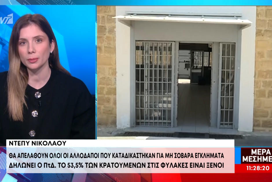 ΠτΔ: Σε εφαρμογή μέτρα αποσυμφόρησης των Κεντρικών Φυλακών