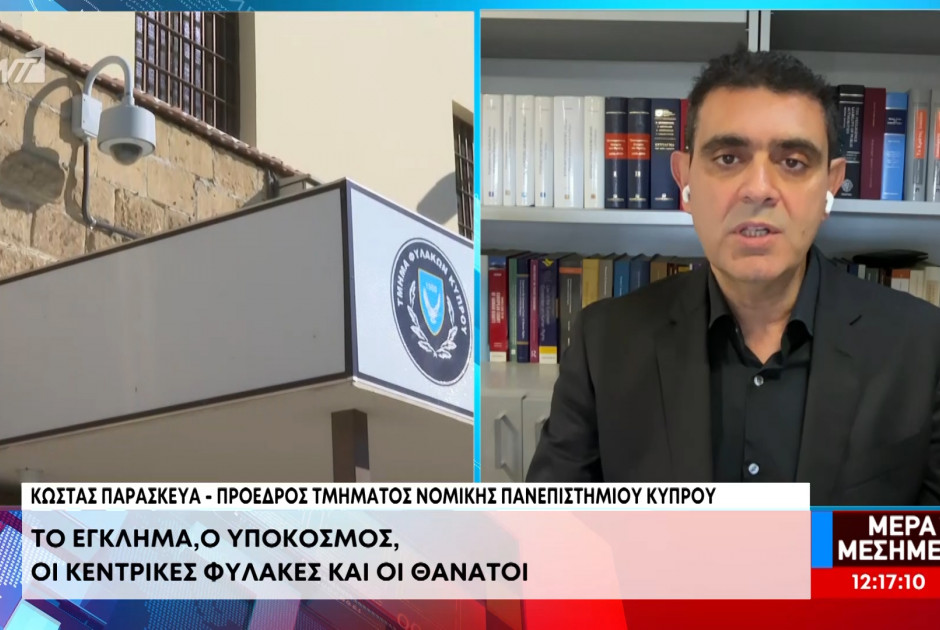 Παρασκευά για Κεντρικές Φυλακές: Υπερπληθυσμός και σοβαρά προβλήματα απαιτούν ριζοσπαστικές λύσεις (