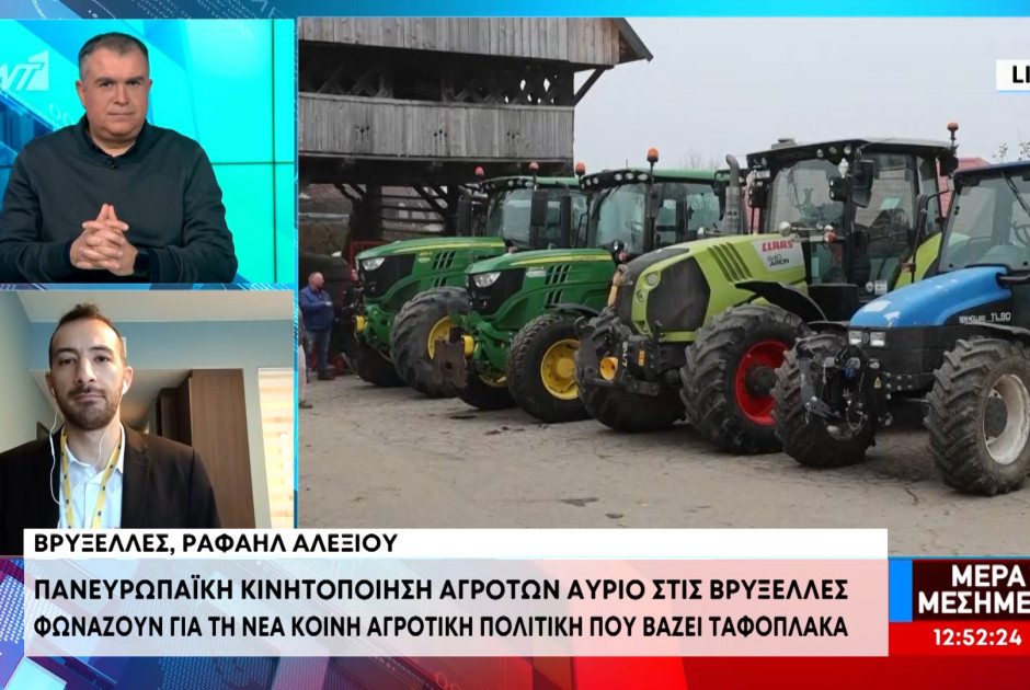 Σύνοδος Κορυφής υπό πίεση στις Βρυξέλλες – Ουκρανία, Mercosur και αγροτικές κινητοποιήσεις στο προσκήνιο