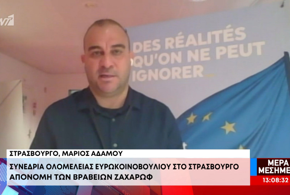 Τα Βραβεία «Ζαχάρωφ» απονεμήθηκαν σε φυλακισμένους δημοσιογράφους