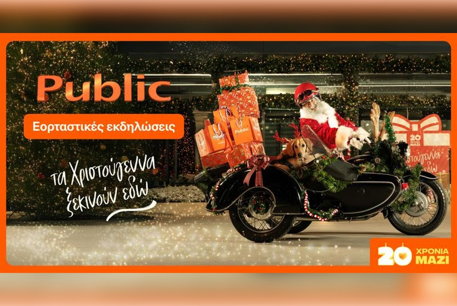 Στα Public η μαγεία των γιορτών ξεκινά με εκδηλώσεις που δεν πρέπει να χάσεις!