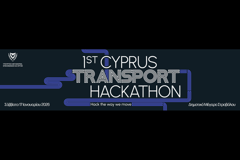 &Tau;&omicron; &Upsilon;&pi;&omicron;&upsilon;&rho;&gamma;&epsilon;ί&omicron; &Mu;&epsilon;&tau;&alpha;&phi;&omicron;&rho;ώ&nu;, &Epsilon;&pi;&iota;&kappa;&omicron;&iota;&nu;&omega;&nu;&iota;ώ&nu; &kappa;&alpha;&iota; Έ&rho;&gamma;&omega;&nu; &delta;&iota;&omicron;&rho;&gamma;&alpha;&nu;ώ&nu;&epsilon;&iota; &tau;&omicron;&nu; 1&omicron; &Mu;&alpha;&rho;&alpha;&theta;ώ&nu;&iota;&omicron; &Mu;&epsilon;&tau;&alpha;&phi;&omicron;&rho;ώ&nu; &Kappa;ύ&pi;&rho;&omicron;&upsilon;