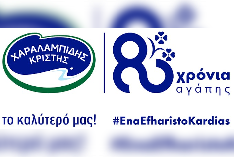 Η Χαραλαμπίδης Κρίστης ενισχύει το σύστημα ασφάλειας τροφίμων με το διεθνές πρότυπο AIB Internationa