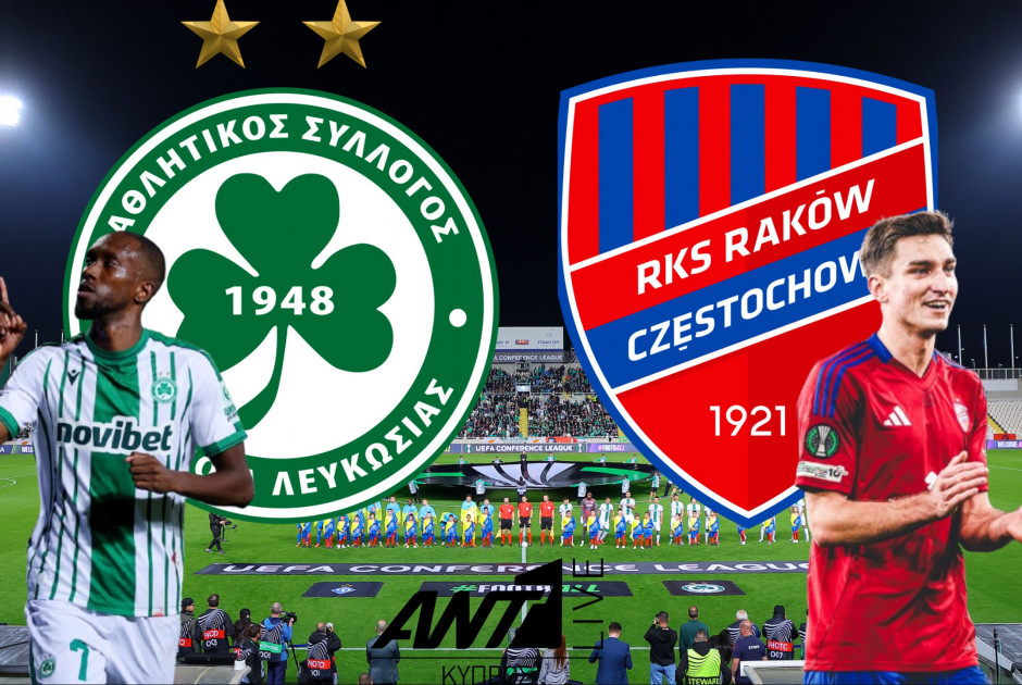 🔴LIVE: Ομόνοια - Raków Częstochowa (ΦΩΤΟΣ)