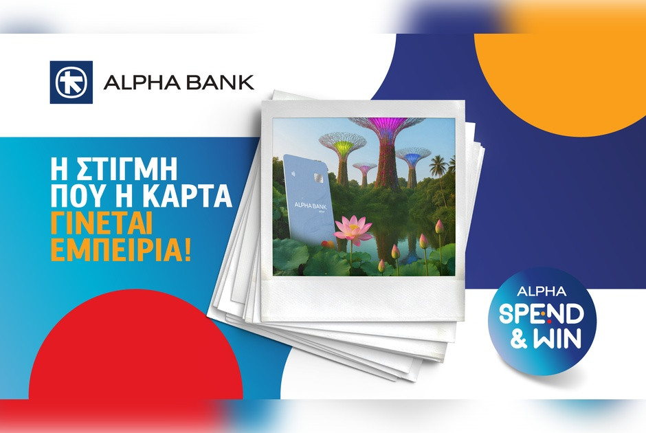 Ο νικητής του Alpha Spend &amp; Win Οκτωβρίου ταξιδεύει στη Σιγκαπούρη και το Μπαλί